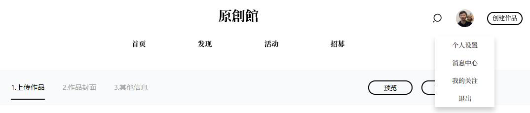 腾讯原创馆,全新升级! ——让内容变现惠及更多设计师(shī) 世界杯平台-世界杯(中国)一站式服务平台