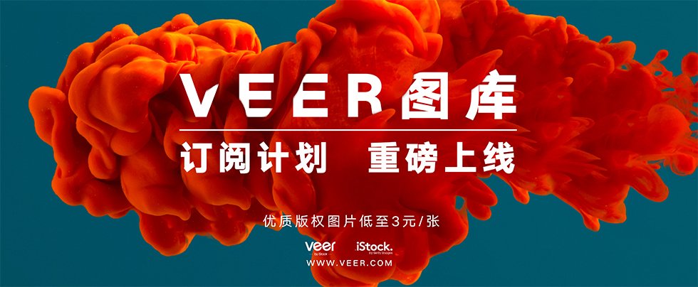 Veer开启版权图片(piàn)订阅模式,低(dī)至3元/张(zhāng)! 世界杯平台-世界杯(中国)一站式服务平台