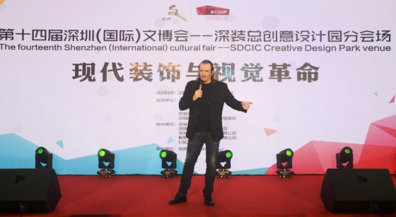 香港graphia BRANDS董事长受邀在深圳文博会发表主题(tí)演讲 世界杯平台-世界杯(中国)一站式服务平台
